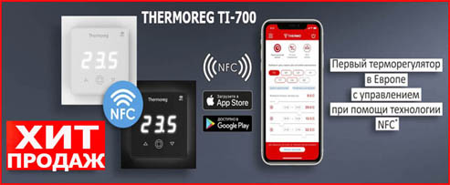 Thermoreg ti-700