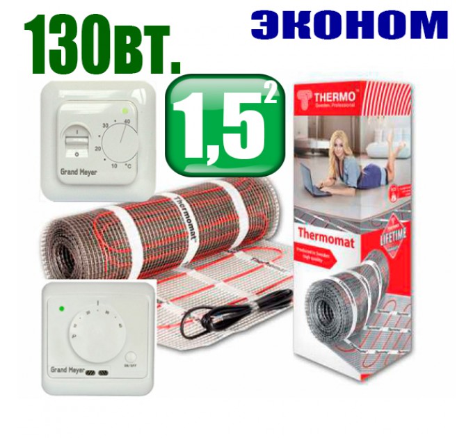 Thermomat TVK-190 1.5 кв.м.+ MST-1(MST-2) Эконом