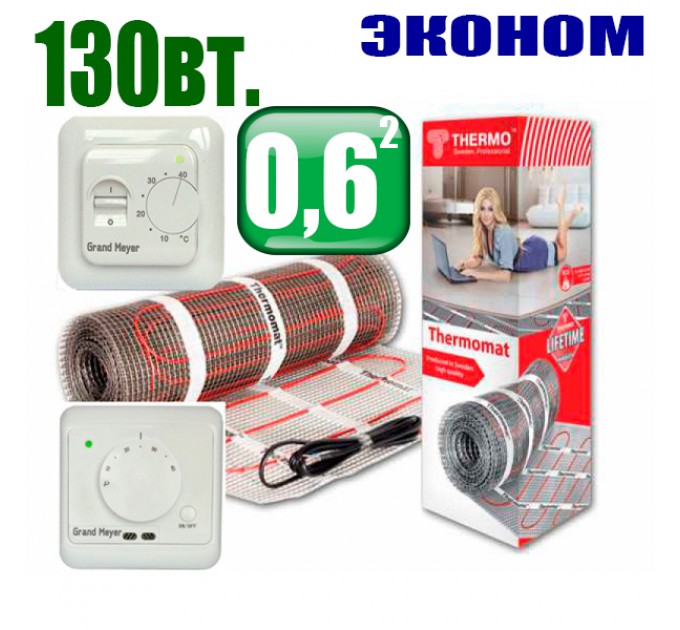 Thermomat TVK-85 0.6 кв.м.+ MST-1(MST-2) Эконом